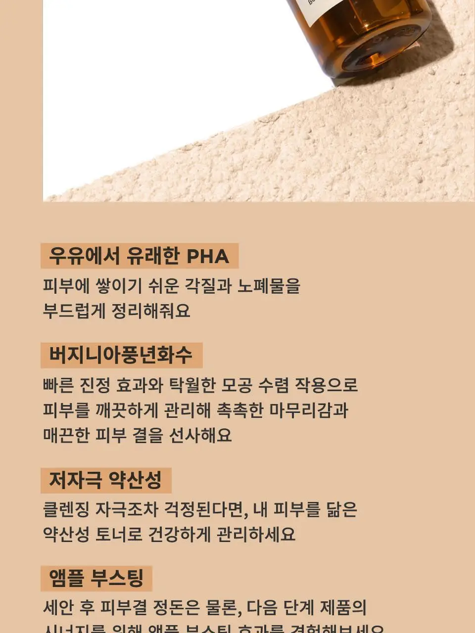 [대용량/총500ml] 마녀공장 비피다 바이옴 앰플 토너 400ml+100ml 기획 상세페이지 22